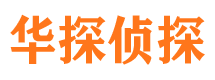 阜宁捉小三公司